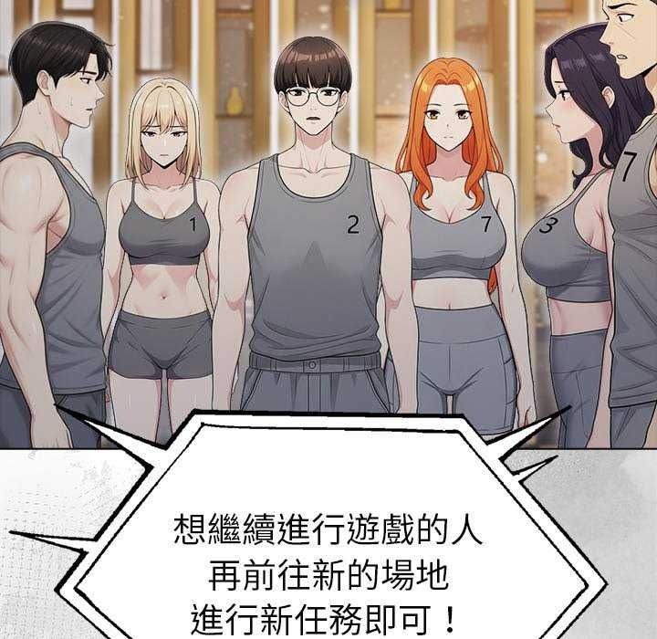 夫婦遊戲，第94話，第 149 页