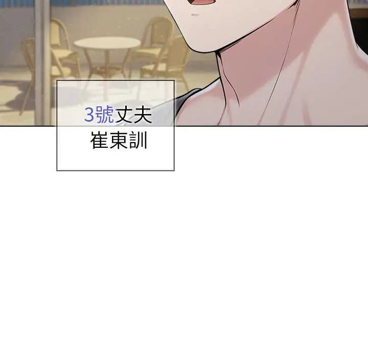 夫婦遊戲，第94話，第 33 页