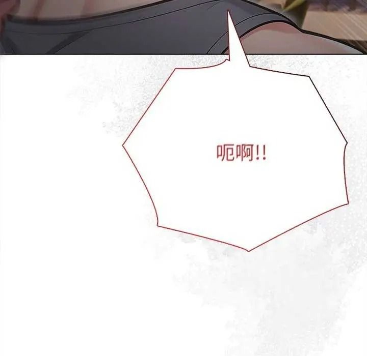 夫婦遊戲，第94話，第 50 页