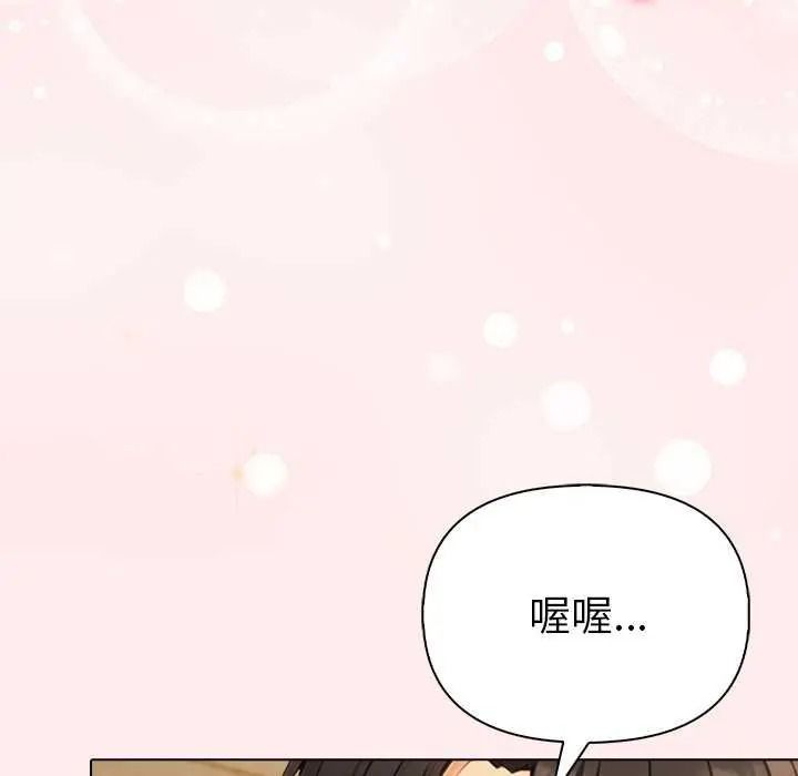 夫婦遊戲，第94話，第 77 页