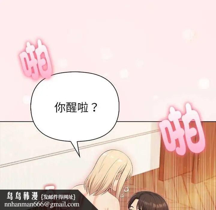 夫婦遊戲，第94話，第 82 页