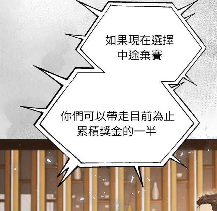 夫婦遊戲，第94話，第 148 页