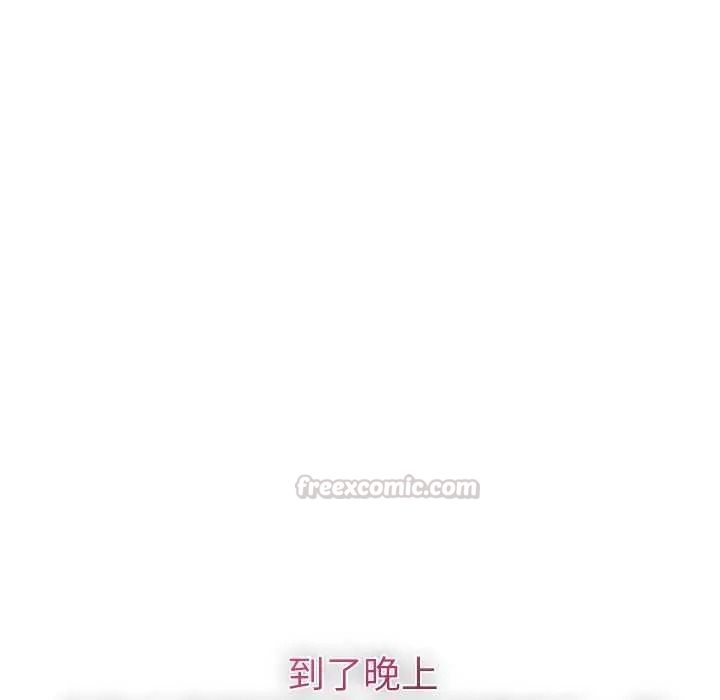 夫婦遊戲，第94話，第 15 页