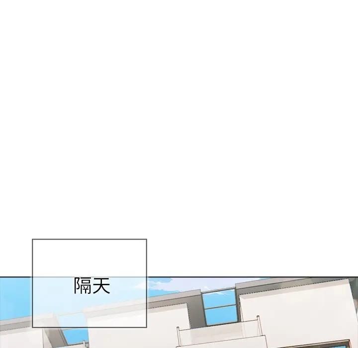 夫婦遊戲，第95話，第 96 页