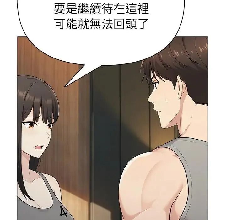 夫婦遊戲，第95話，第 34 页