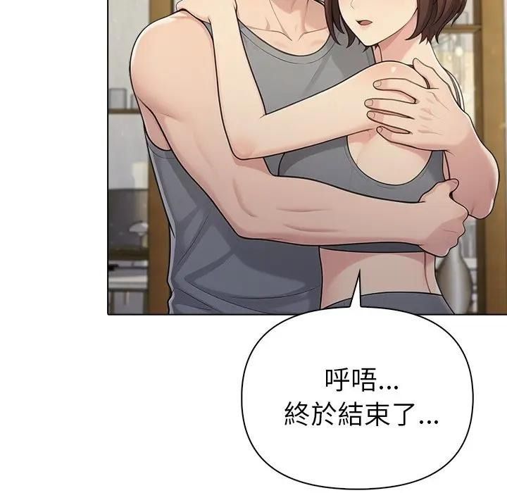 夫婦遊戲，第95話，第 106 页