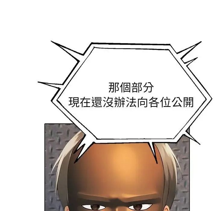 夫婦遊戲，第95話，第 11 页