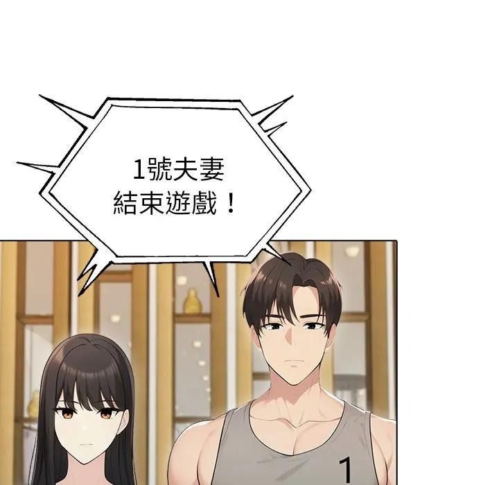 夫婦遊戲，第95話，第 103 页
