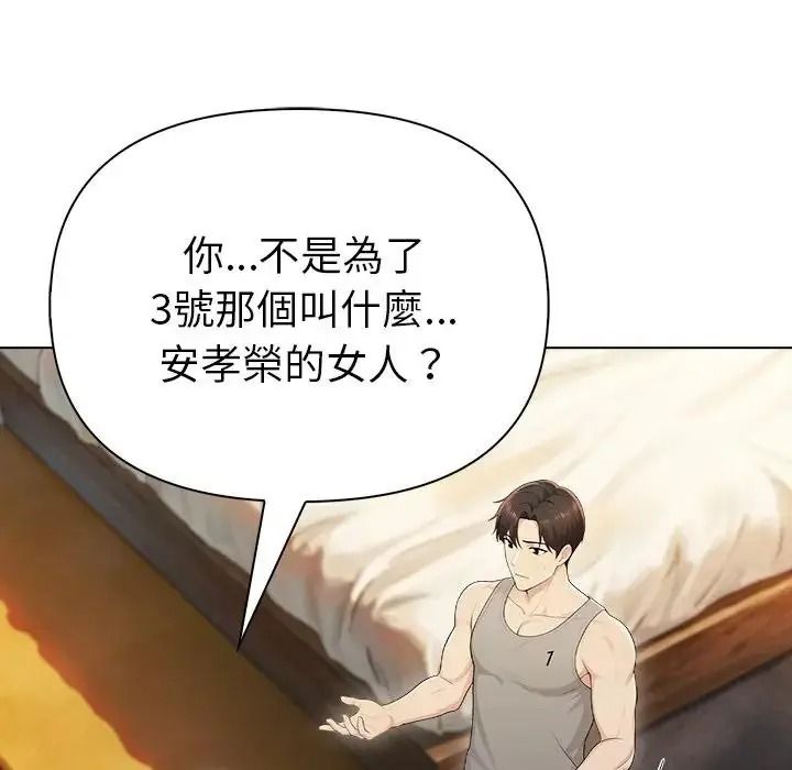 夫婦遊戲，第95話，第 40 页