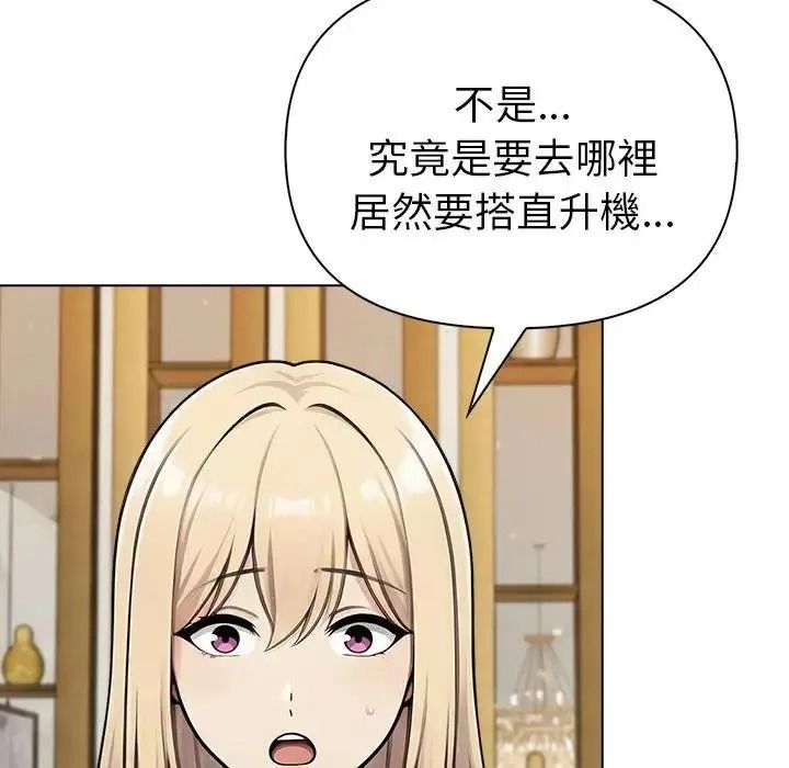 夫婦遊戲，第95話，第 122 页