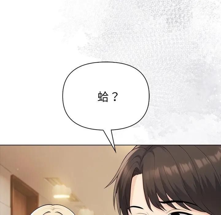 夫婦遊戲，第95話，第 65 页