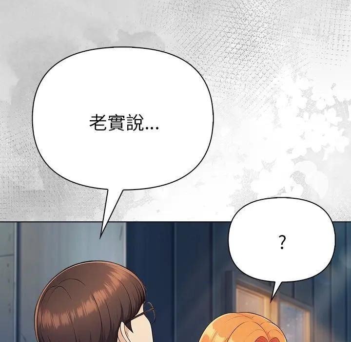 夫婦遊戲，第95話，第 52 页