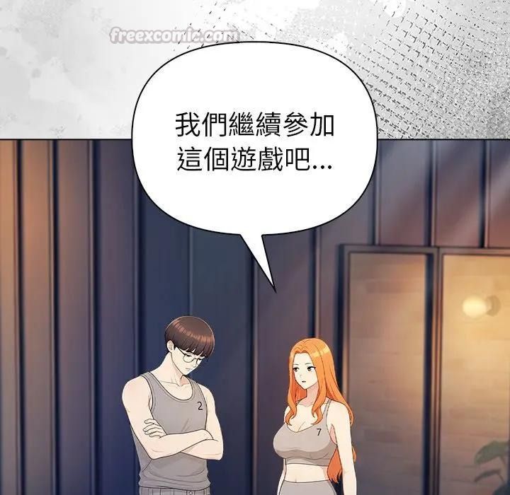 夫婦遊戲，第95話，第 60 页