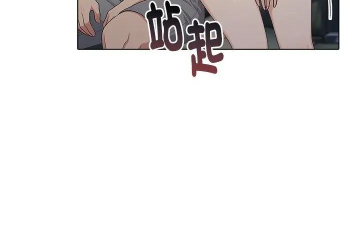 夫婦遊戲，第96話，第 26 页