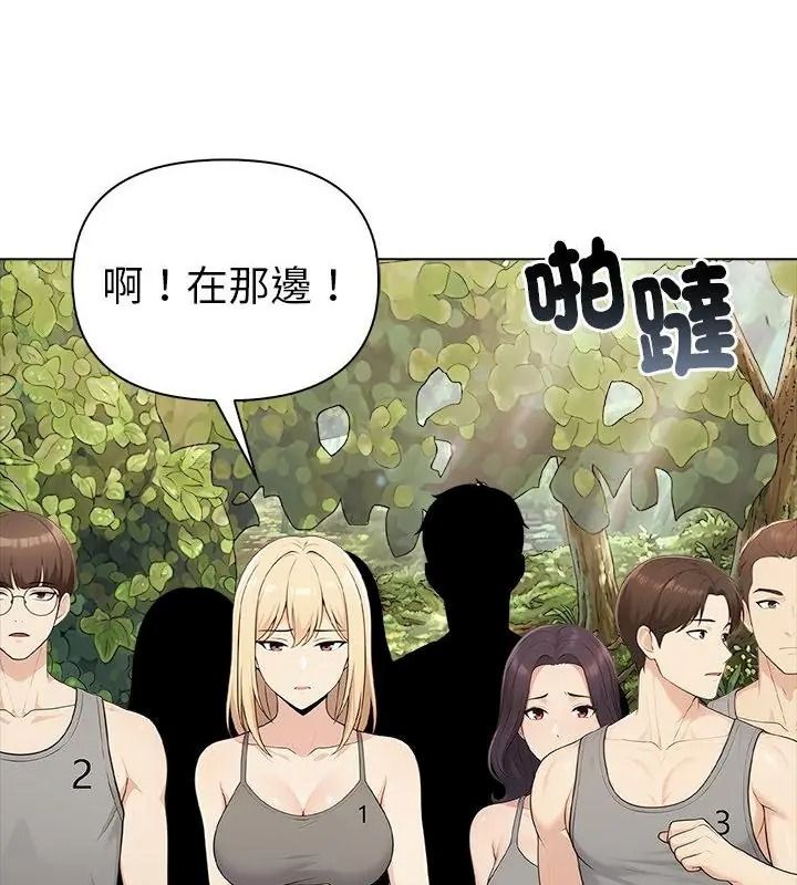 夫婦遊戲，第96話，第 136 页