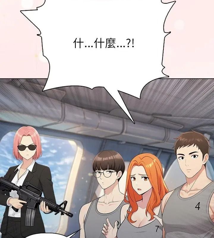 夫婦遊戲，第96話，第 34 页