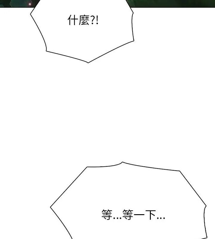 夫婦遊戲，第96話，第 114 页