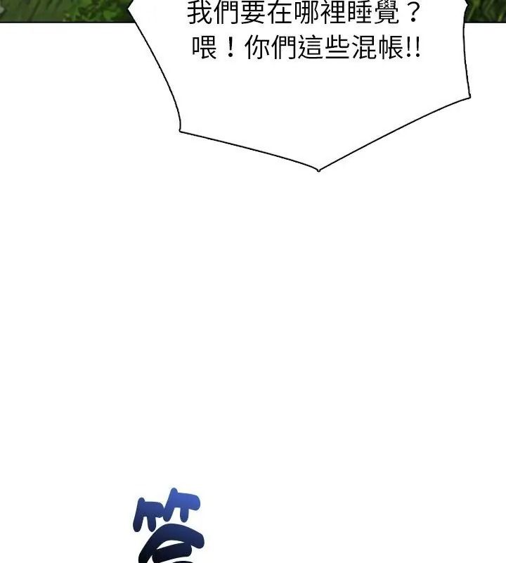 夫婦遊戲，第96話，第 123 页