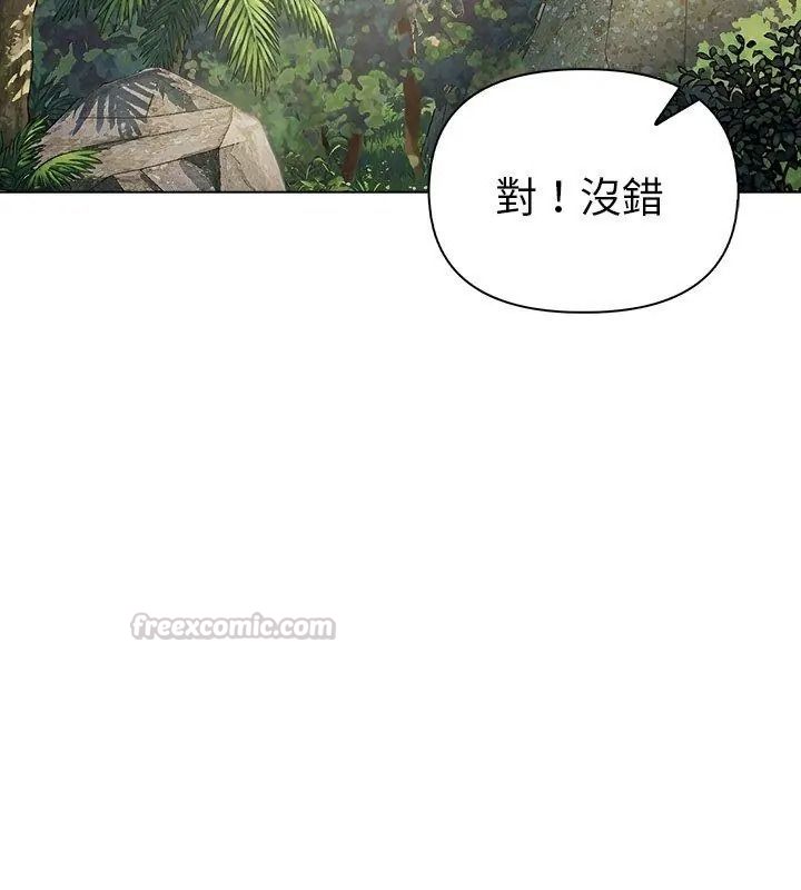 夫婦遊戲，第96話，第 135 页
