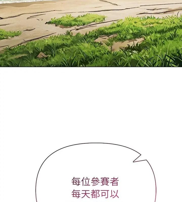 夫婦遊戲，第96話，第 106 页