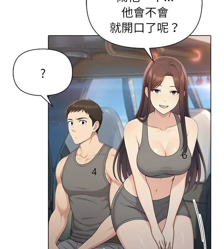 夫婦遊戲，第96話，第 25 页