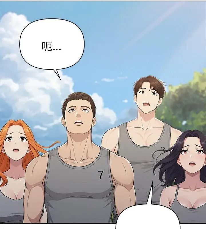 夫婦遊戲，第96話，第 127 页