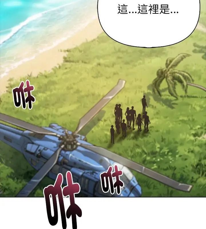 夫婦遊戲，第96話，第 94 页