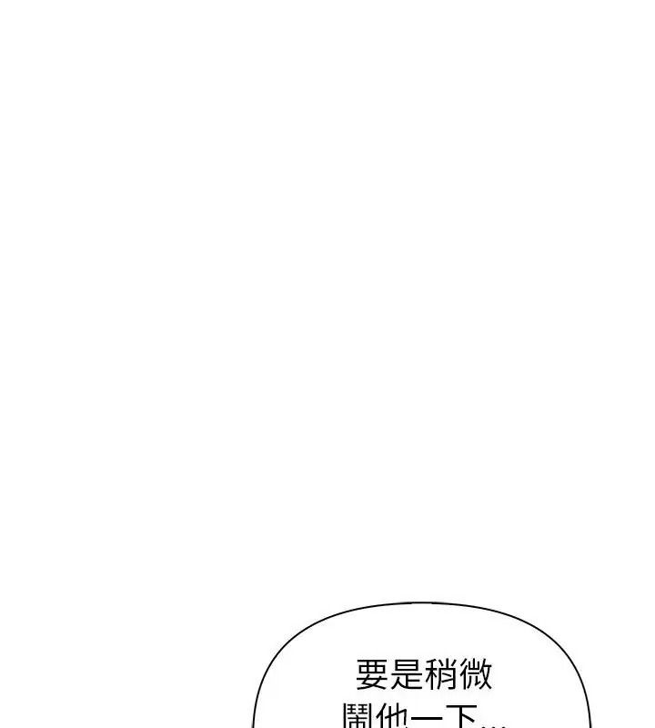 夫婦遊戲，第96話，第 24 页