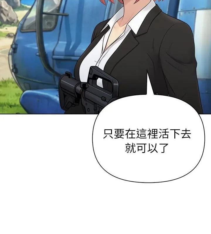 夫婦遊戲，第96話，第 103 页