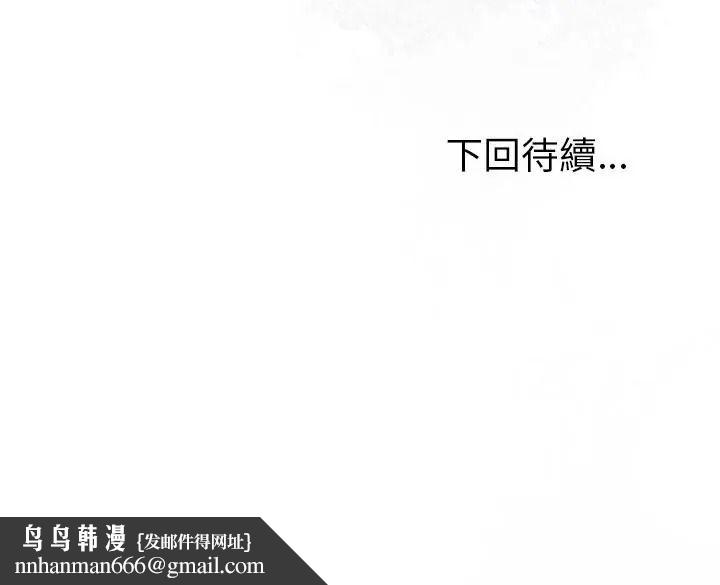 夫婦遊戲，第96話，第 163 页