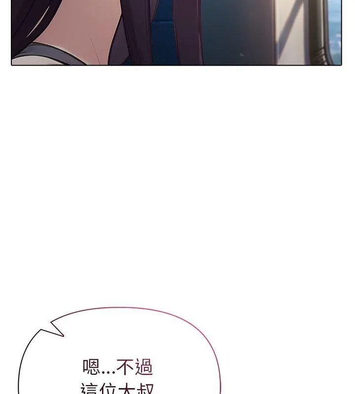夫婦遊戲，第96話，第 21 页