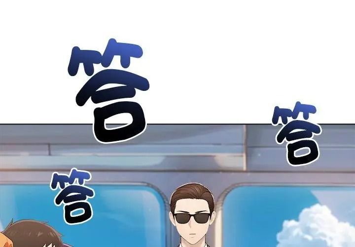 夫婦遊戲，第96話，第 8 页