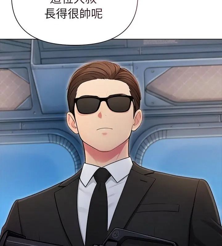 夫婦遊戲，第96話，第 22 页