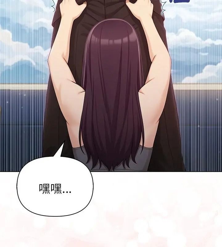 夫婦遊戲，第96話，第 28 页