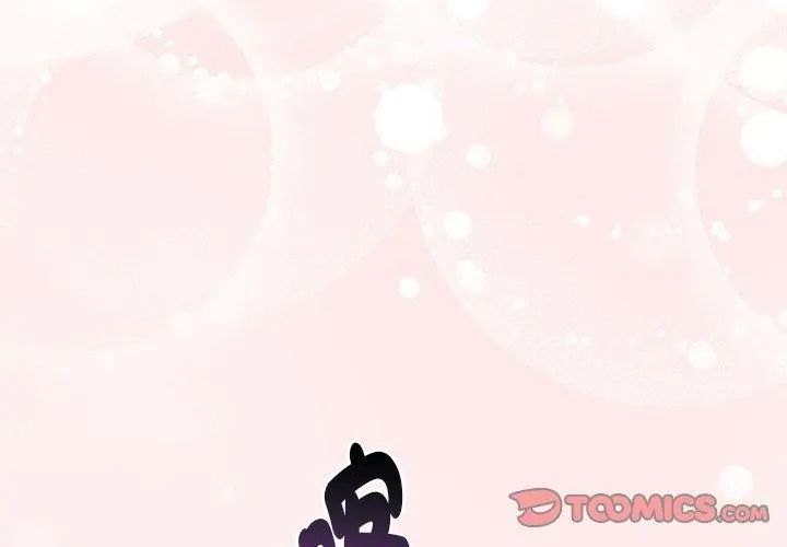 夫婦遊戲，第96話，第 29 页