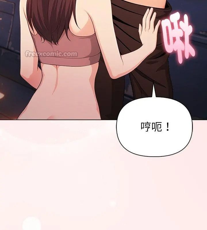 夫婦遊戲，第96話，第 60 页