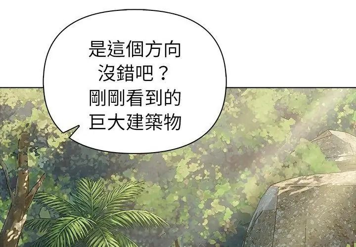 夫婦遊戲，第96話，第 134 页