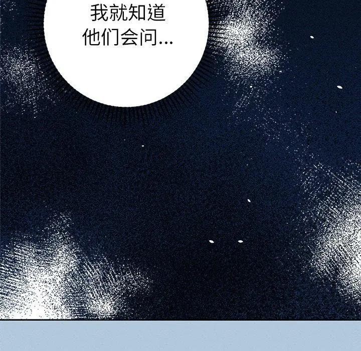 她們教會我的事，第1話，第 246 页