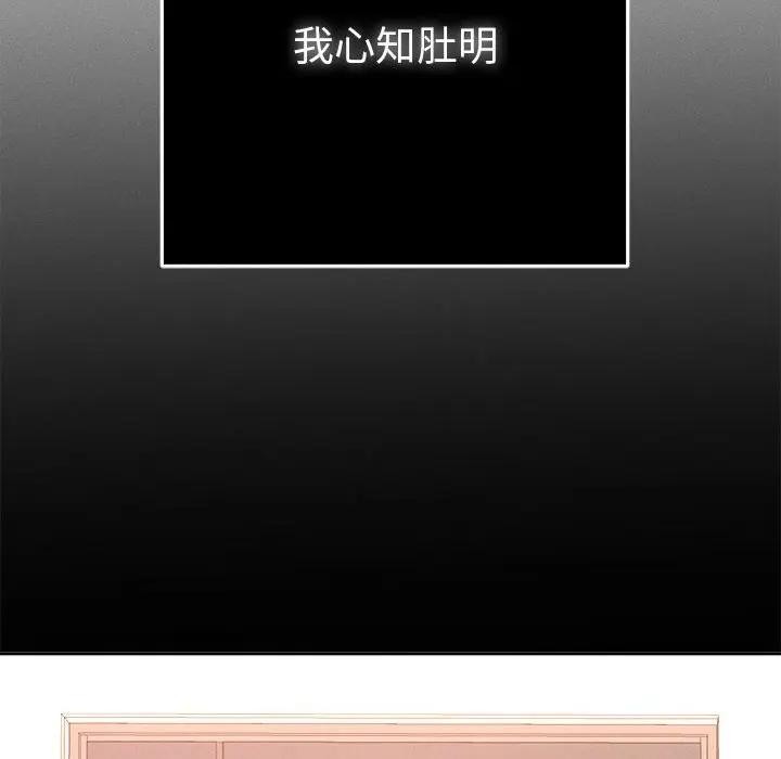 她們教會我的事，第1話，第 106 页