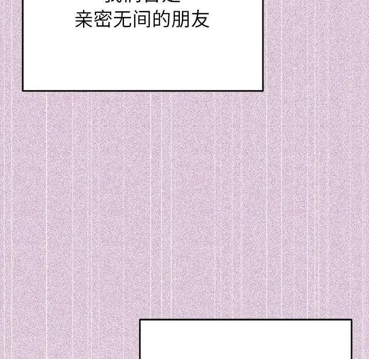 她們教會我的事，第1話，第 199 页