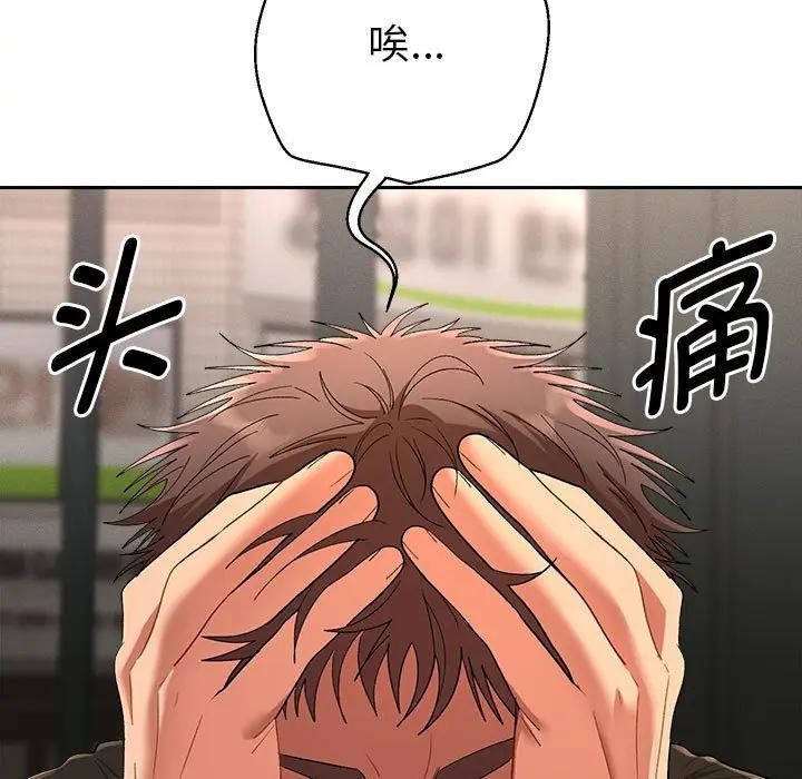 她們教會我的事，第1話，第 103 页