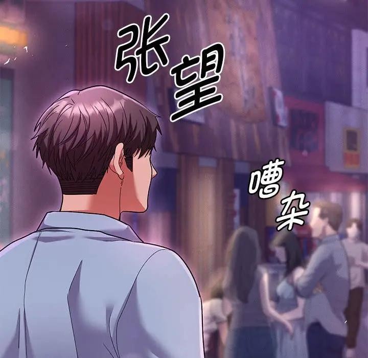 她們教會我的事，第1話，第 159 页