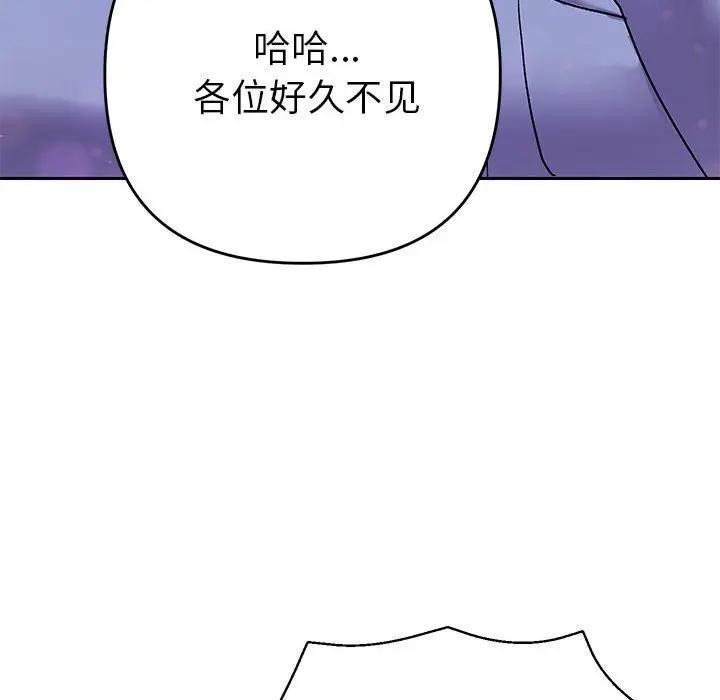 她們教會我的事，第1話，第 166 页