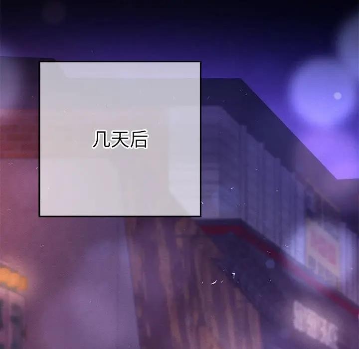 她們教會我的事，第1話，第 158 页