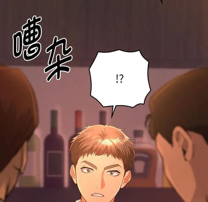 她們教會我的事，第1話，第 254 页