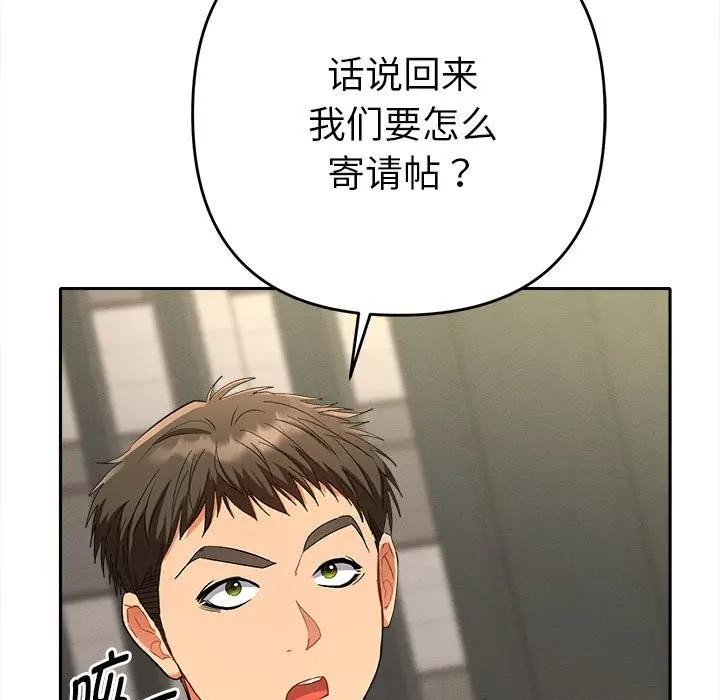 她們教會我的事，第1話，第 65 页