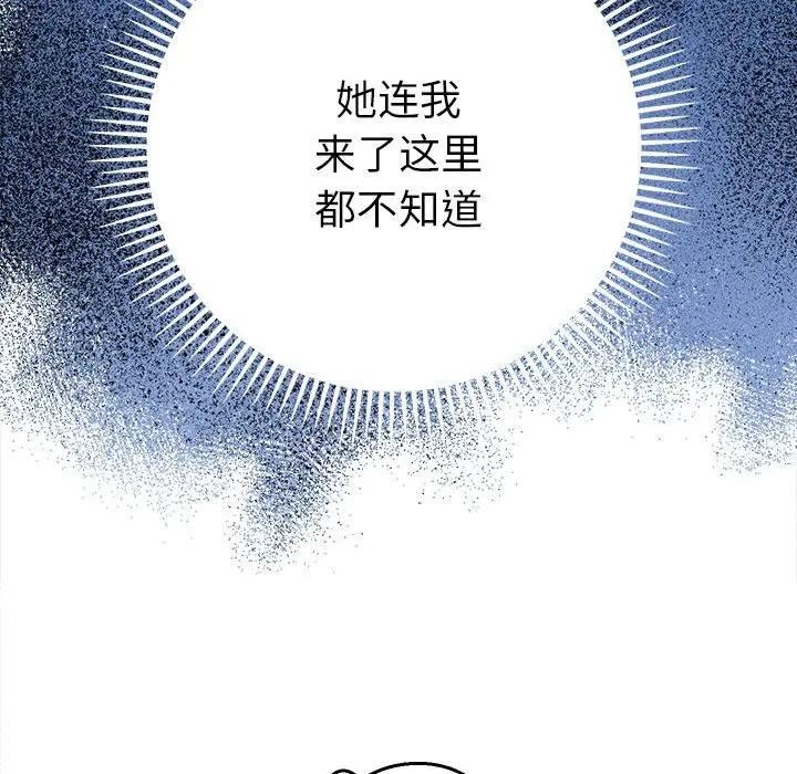 她們教會我的事，第1話，第 248 页