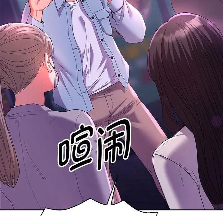 她們教會我的事，第1話，第 168 页