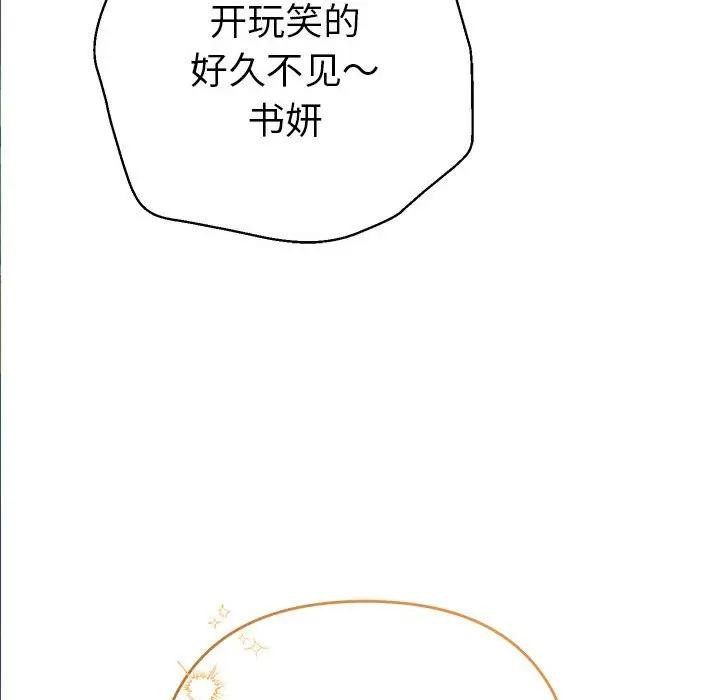 她們教會我的事，第1話，第 190 页