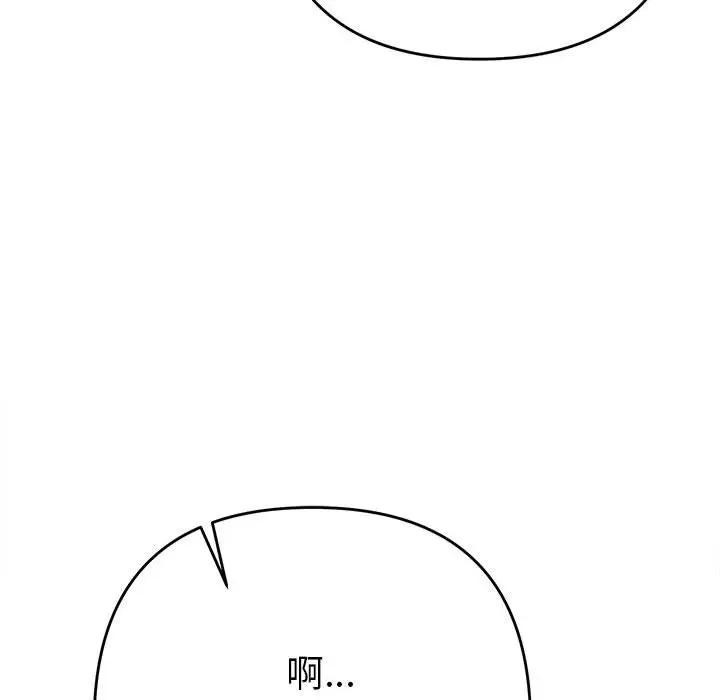 她們教會我的事，第1話，第 52 页